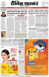 Dainik Bhaskar Chhindwara