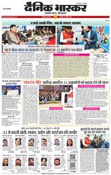 Dainik Bhaskar Chhindwara