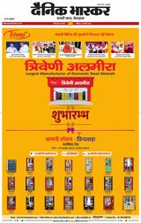 Dainik Bhaskar Chhindwara