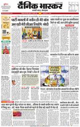 Dainik Bhaskar Chhindwara
