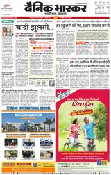 Dainik Bhaskar Chhindwara