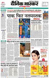 Dainik Bhaskar Chhindwara