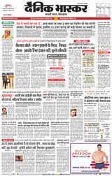 Dainik Bhaskar Chhindwara