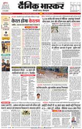 Dainik Bhaskar Chhindwara