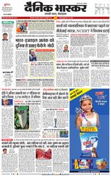 Dainik Bhaskar Chhindwara
