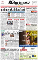 Dainik Bhaskar Chhindwara