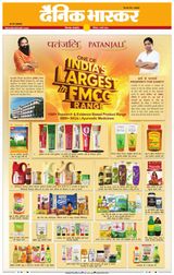 Dainik Bhaskar Chhindwara