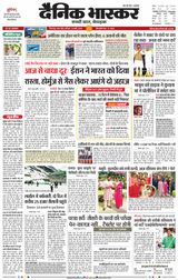 Dainik Bhaskar Chhindwara