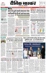 Dainik Bhaskar Chhindwara