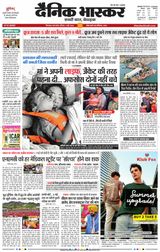 Dainik Bhaskar Chhindwara