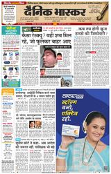 Dainik Bhaskar Chhindwara