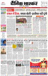 Dainik Bhaskar Chhindwara