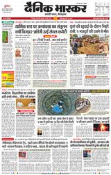 Dainik Bhaskar Chhindwara