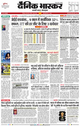 Dainik Bhaskar Chhindwara
