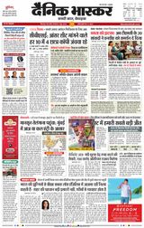 Dainik Bhaskar Chhindwara