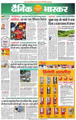 Dainik Bhaskar Damoh