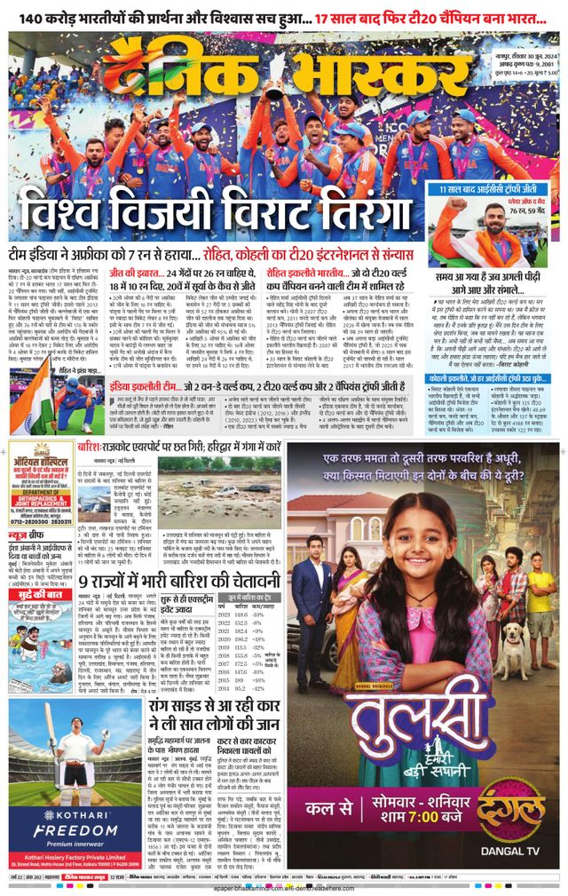 استمتع بـUnlimited مع Magzter GOLD