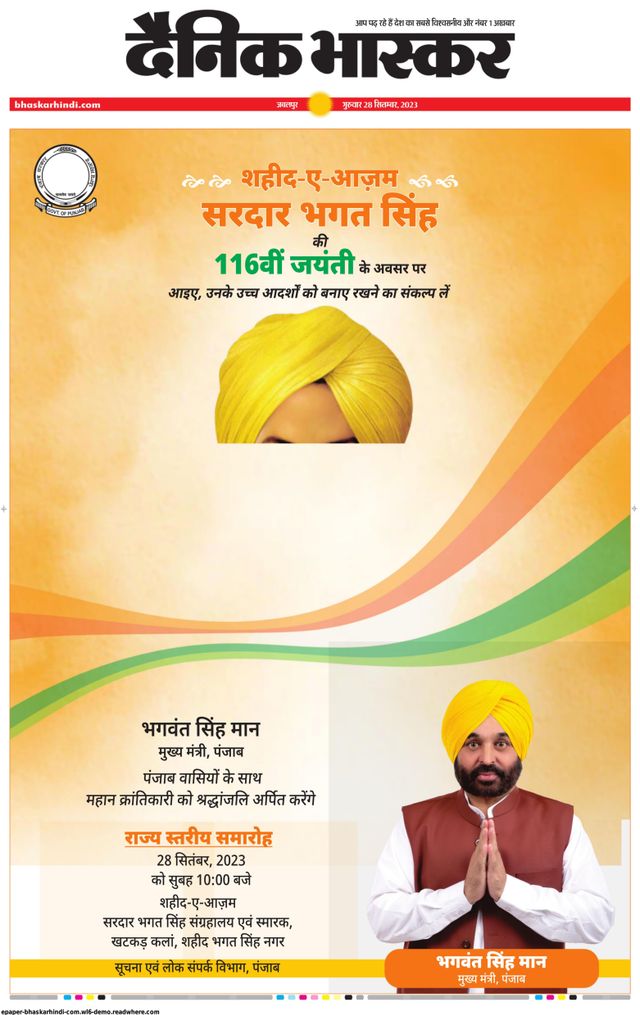 Dainik Bhaskar Katni