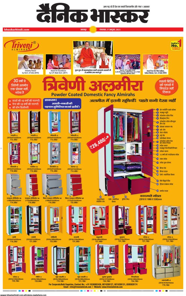 Dainik Bhaskar Katni