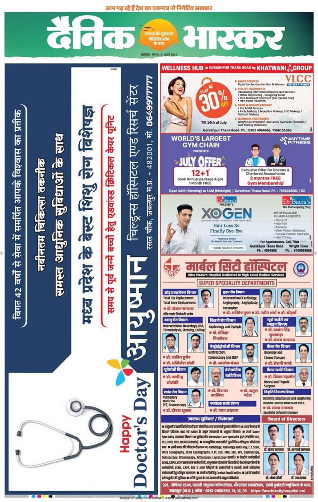 Dainik Bhaskar Mandla