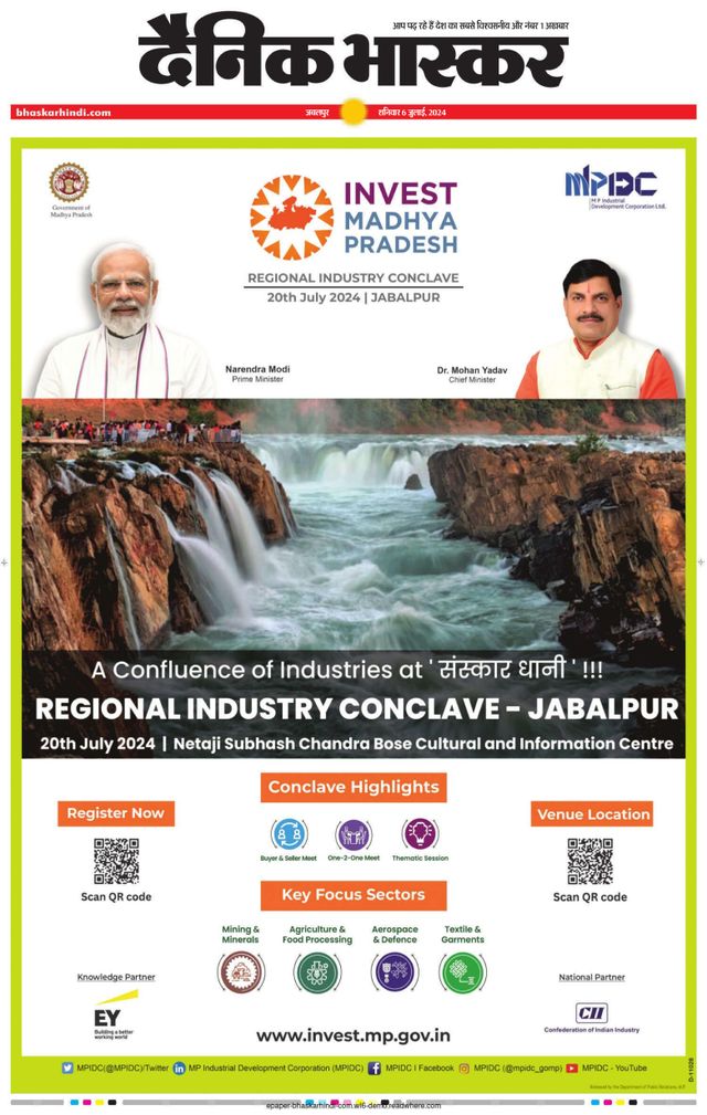 Dainik Bhaskar Mandla