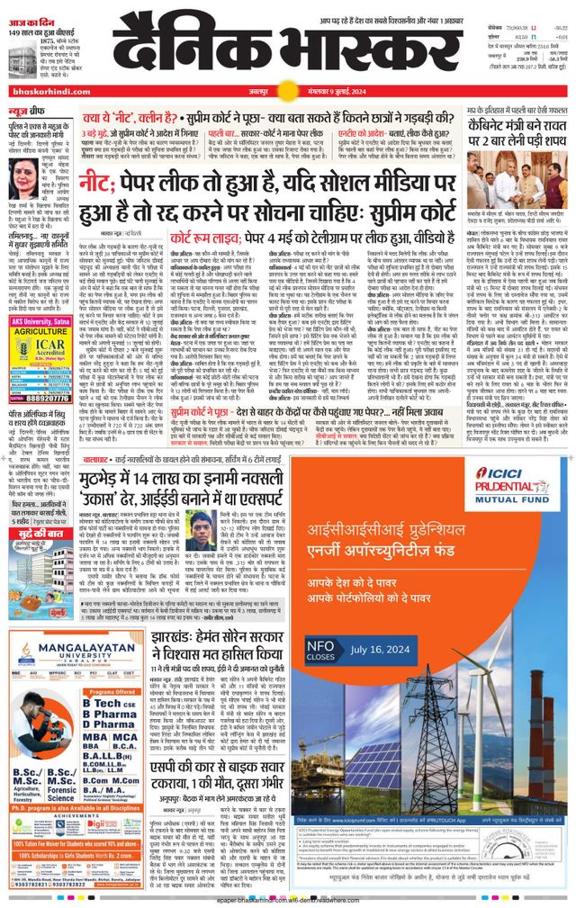Dainik Bhaskar Mandla