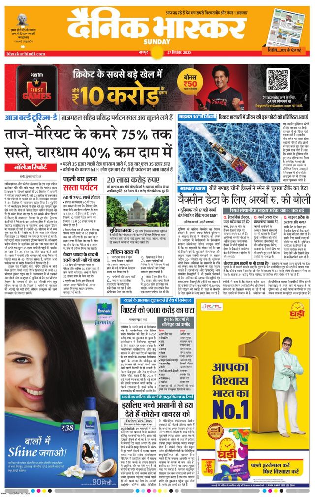 Dainik Bhaskar Nagpur