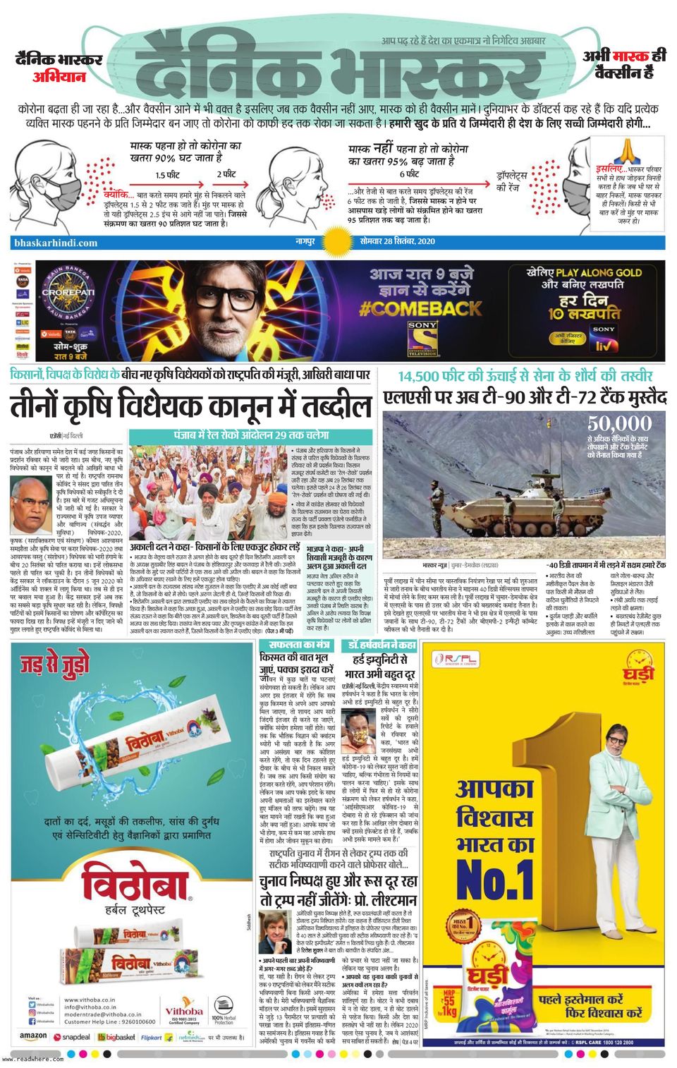 marathi news paper nagpur