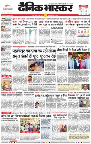 Dainik Bhaskar Nagpur