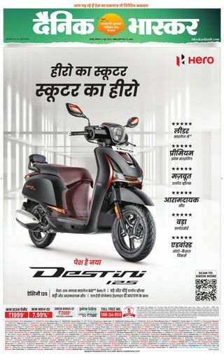 Dainik Bhaskar Nagpur
