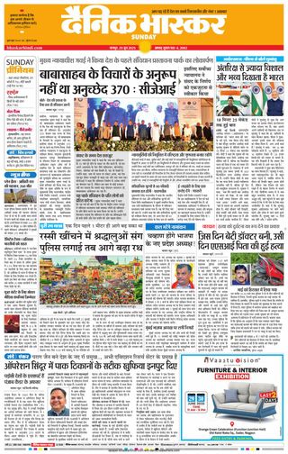 Dainik Bhaskar Nagpur