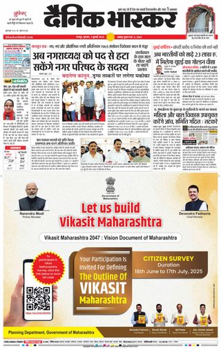 Dainik Bhaskar Nagpur