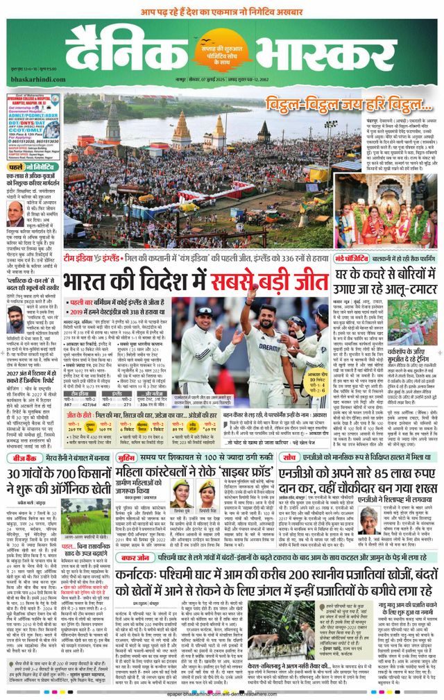 Dainik Bhaskar Nagpur
