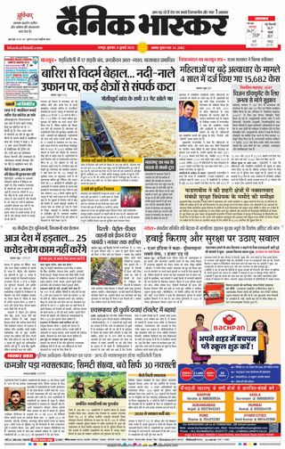 Dainik Bhaskar Nagpur