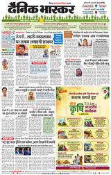 Dainik Bhaskar Nagpur