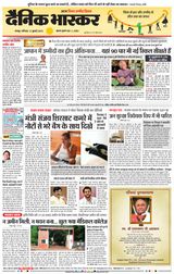 Dainik Bhaskar Nagpur