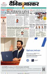 Dainik Bhaskar Nagpur