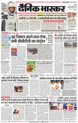 Dainik Bhaskar Nagpur