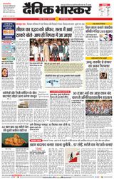 Dainik Bhaskar Nagpur