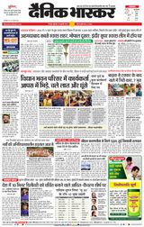 Dainik Bhaskar Nagpur