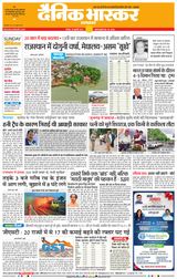 Dainik Bhaskar Nagpur