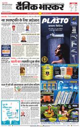 Dainik Bhaskar Nagpur