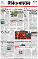 Dainik Bhaskar Nagpur
