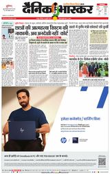 Dainik Bhaskar Nagpur