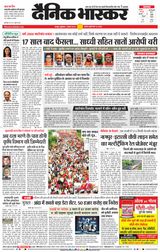Dainik Bhaskar Nagpur