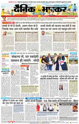 Dainik Bhaskar Nagpur