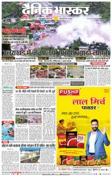 Dainik Bhaskar Nagpur