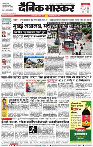 Dainik Bhaskar Nagpur