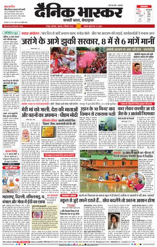 Dainik Bhaskar Nagpur