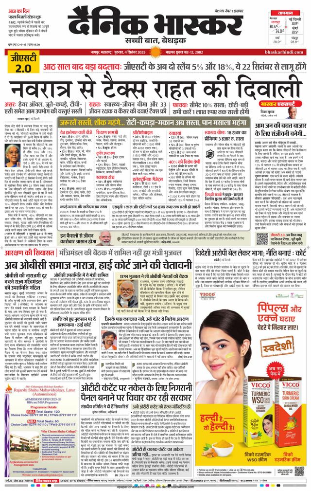 Dainik Bhaskar Nagpur